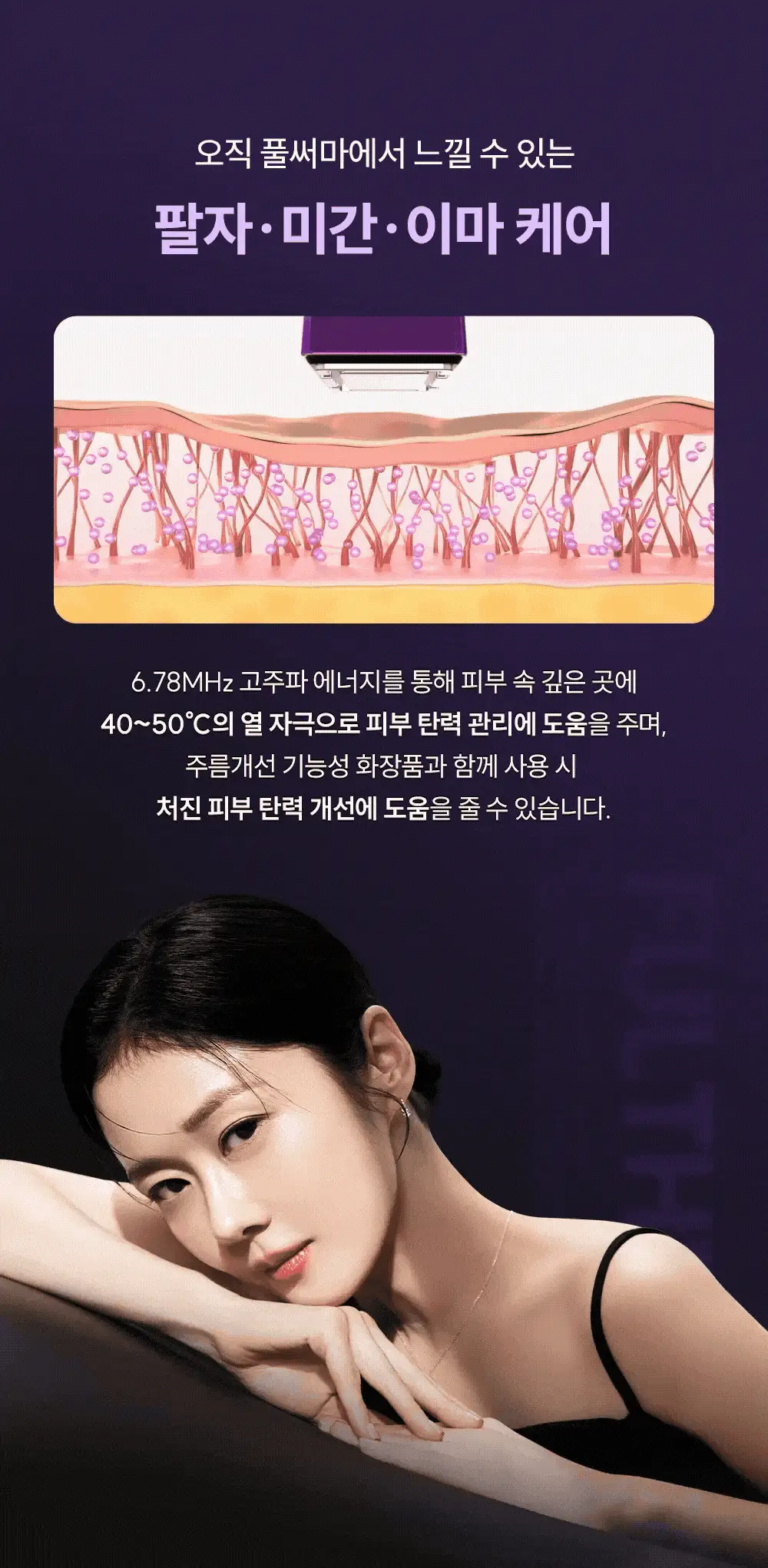 [장나라 PICK] EOA 6.78Mhz 풀써마 상세페이지 21